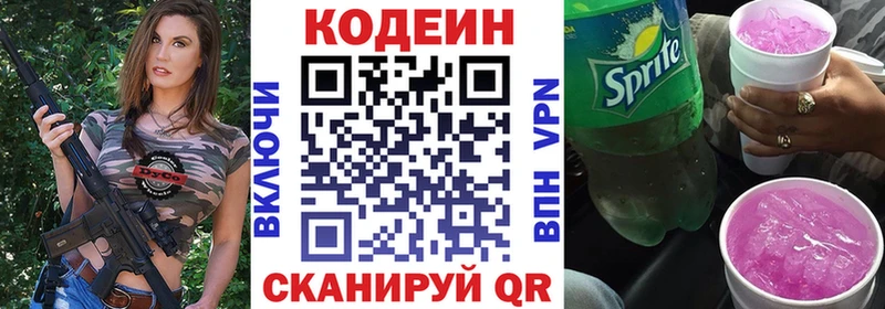 Codein напиток Lean (лин)  даркнет сайт  Ковдор 