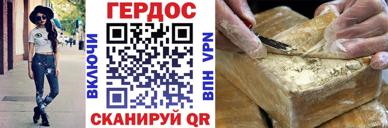 Героин VHQ  Ковдор 