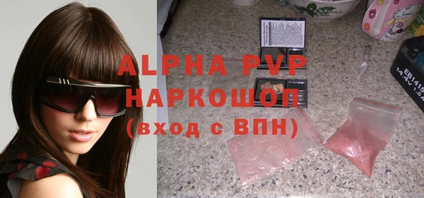 альфа пвп Богородск