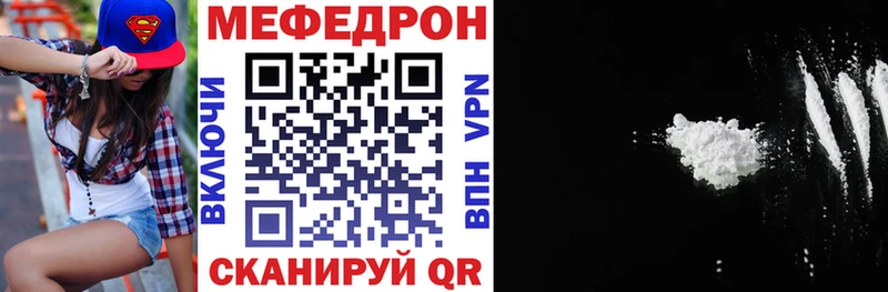наркошоп  Ковдор  МЯУ-МЯУ мука 