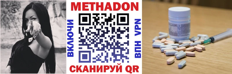 Метадон methadone  Ковдор 