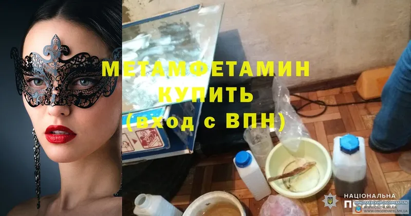 где купить наркотик  Ковдор  omg ссылка  Метамфетамин винт 